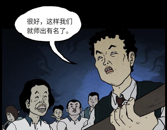 009 夜炊（上）-第14话