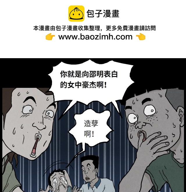 009 夜炊（上）-第14话