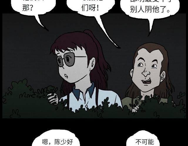 009 夜炊（上）-第14话