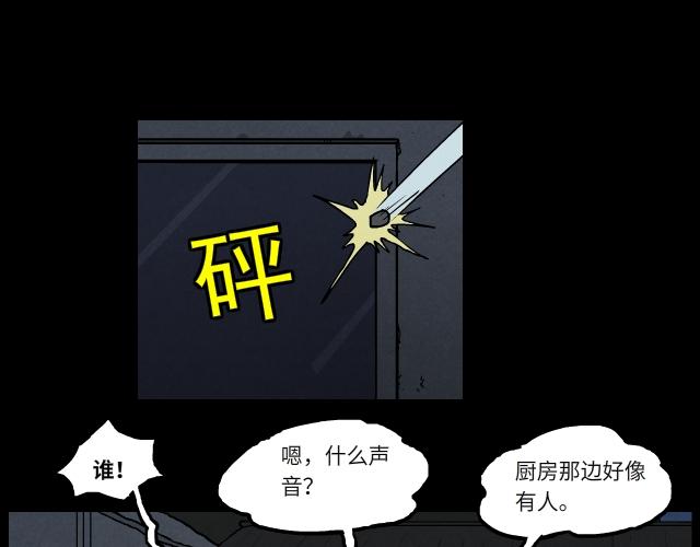 009 夜炊（上）-第14话