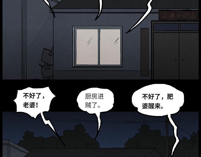 009 夜炊（上）-第14话