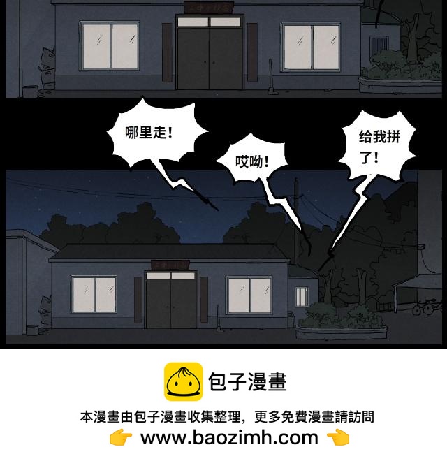 009 夜炊（上）-第14话