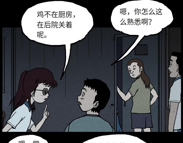 009 夜炊（上）-第14话