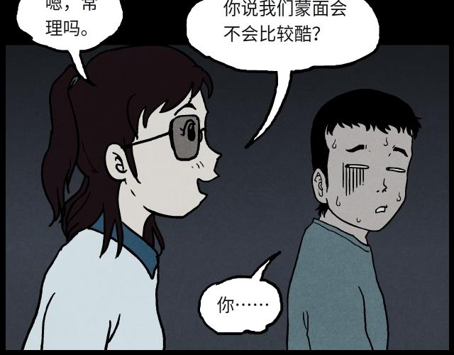 009 夜炊（上）-第14话