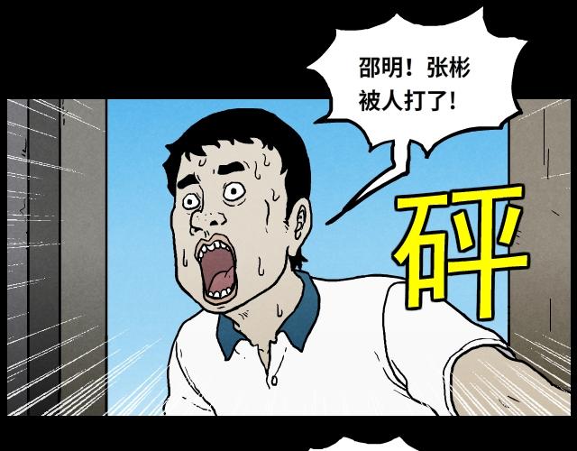 10 冲突（上）-第16话