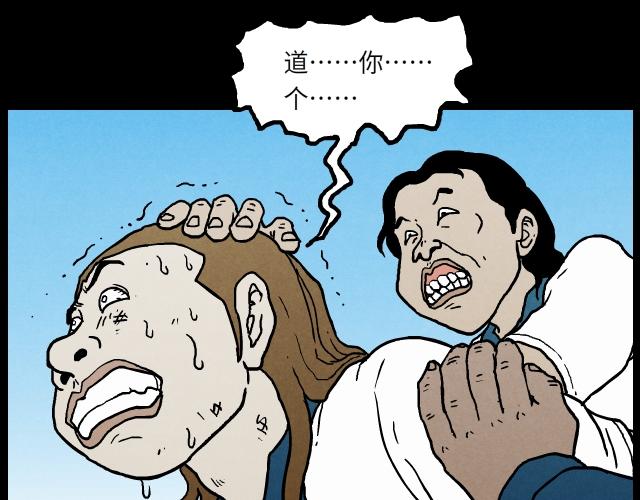 10 冲突（上）-第16话