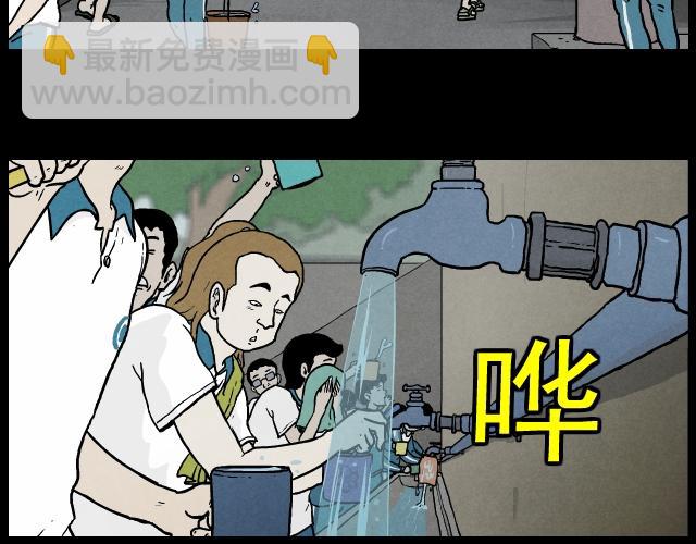 10 冲突（上）-第16话