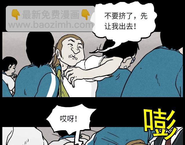 10 冲突（上）-第16话