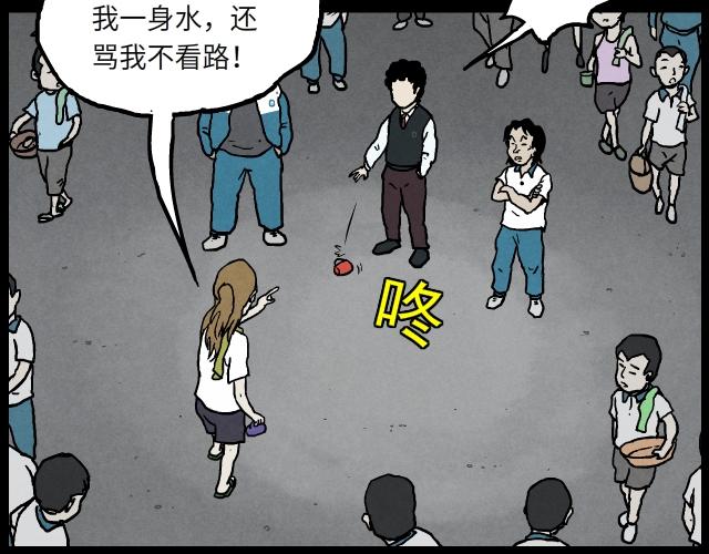 10 冲突（上）-第16话