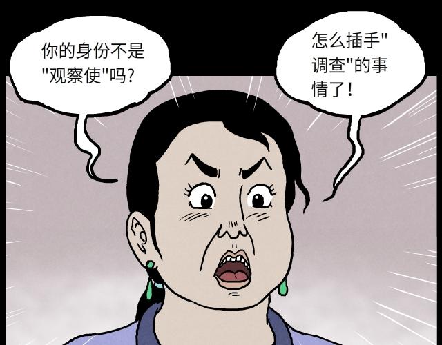 11暴风聚雨（上）-第18话