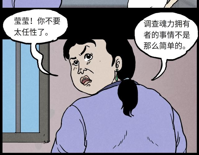 11暴风聚雨（上）-第18话