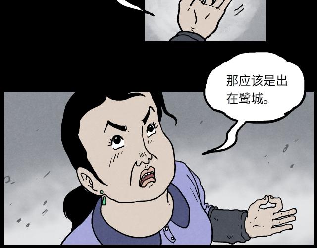 11暴风聚雨（上）-第18话