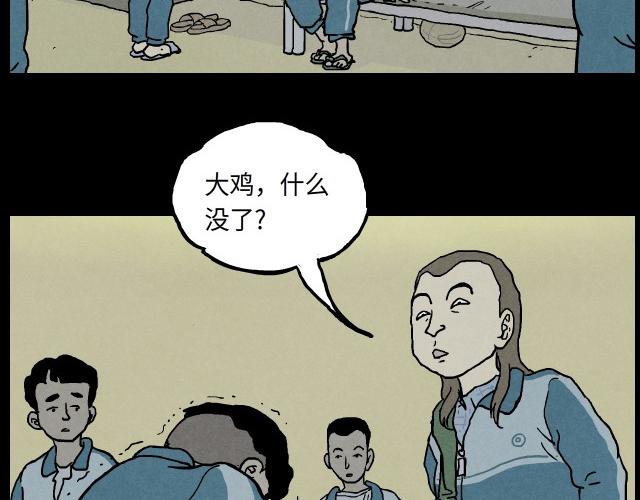 2 异变(1/2)-第2话