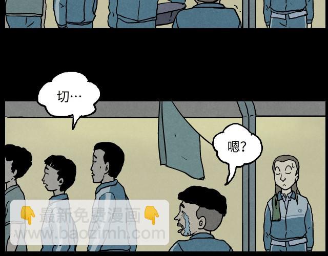 2 异变(1/2)-第2话