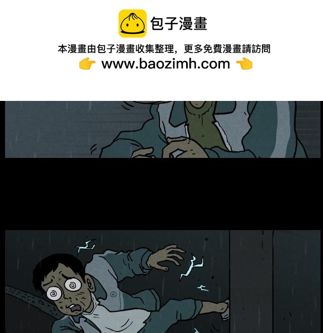 2 异变(1/2)-第2话