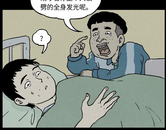 2 异变(1/2)-第2话