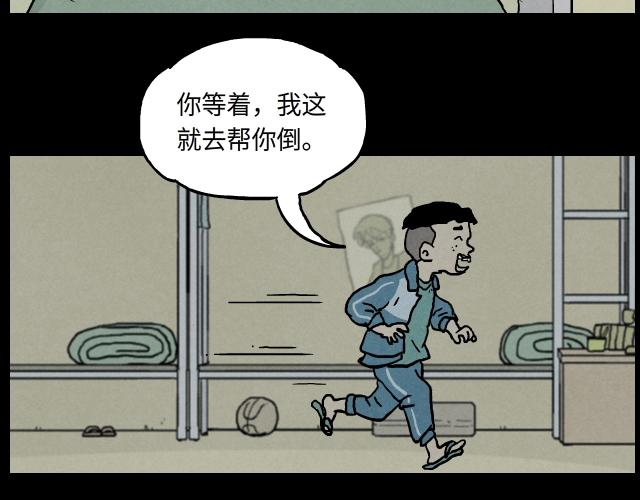 2 异变(1/2)-第2话