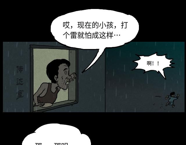 2 异变(1/2)-第2话