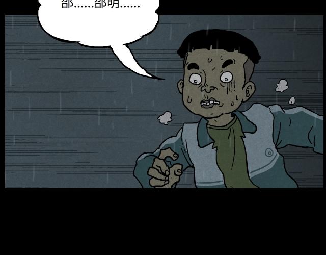 2 异变(1/2)-第2话