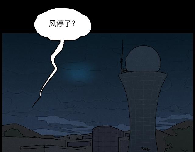 12 潜入者-第20话