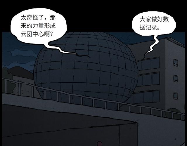 12 潜入者-第20话