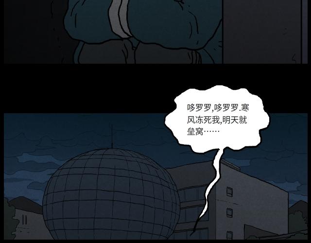 12 潜入者-第20话