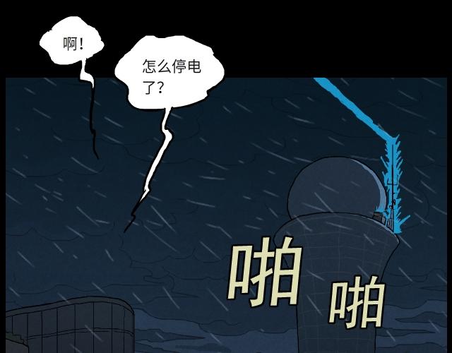 12 潜入者-第20话