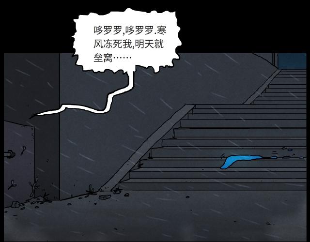 12 潜入者-第20话