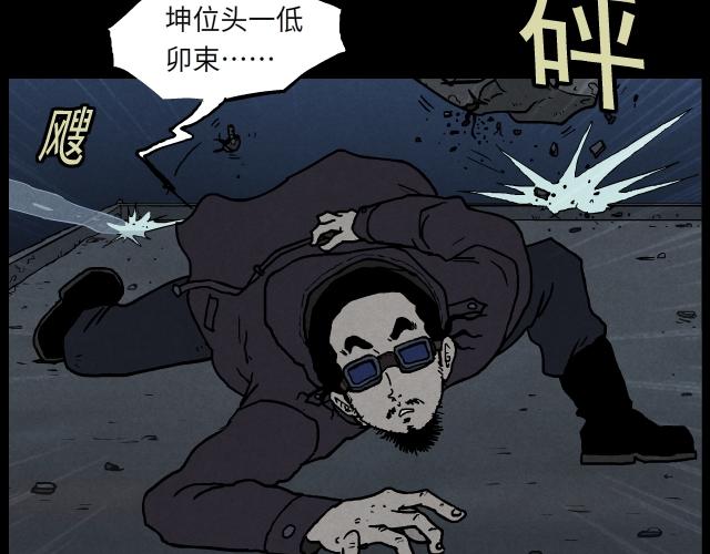 12 潜入者-第20话