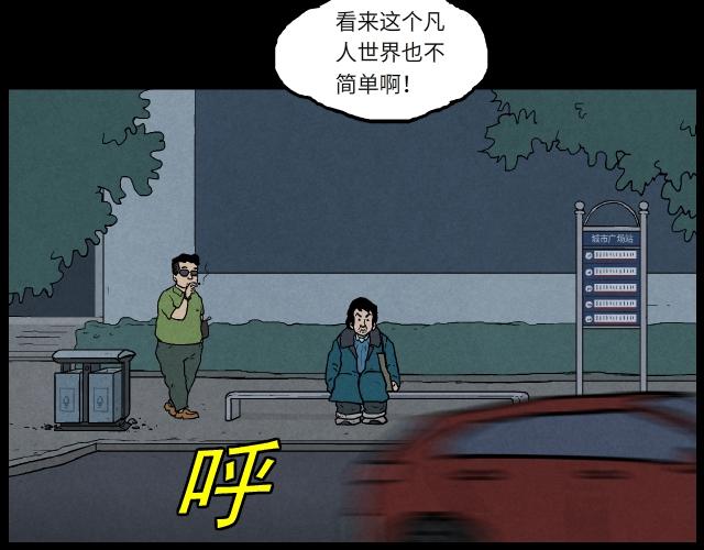 14  犀利歌-第22话