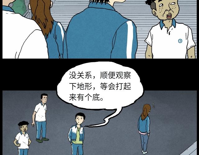 16 了断(1/2)-第24话