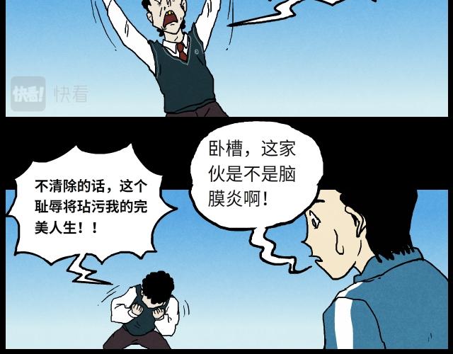 超能同学 - 16 了断(1/2) - 1