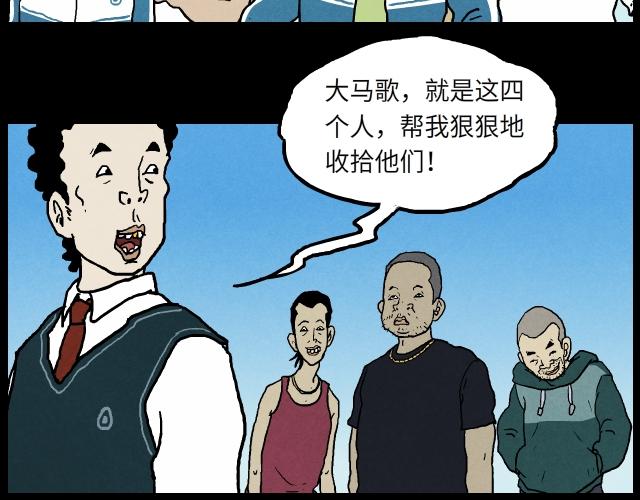 超能同學 - 16 了斷(1/2) - 5