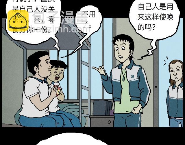 超能同学 - 16 了断(1/2) - 5