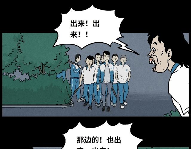 超能同學 - 16 了斷(2/2) - 3