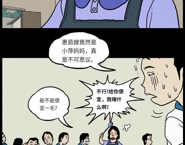 04 陈少（上）-第4话