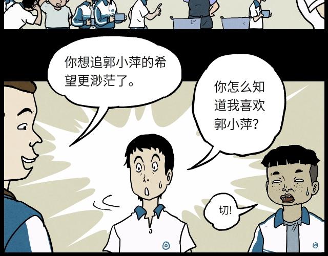 04 陈少（上）-第4话