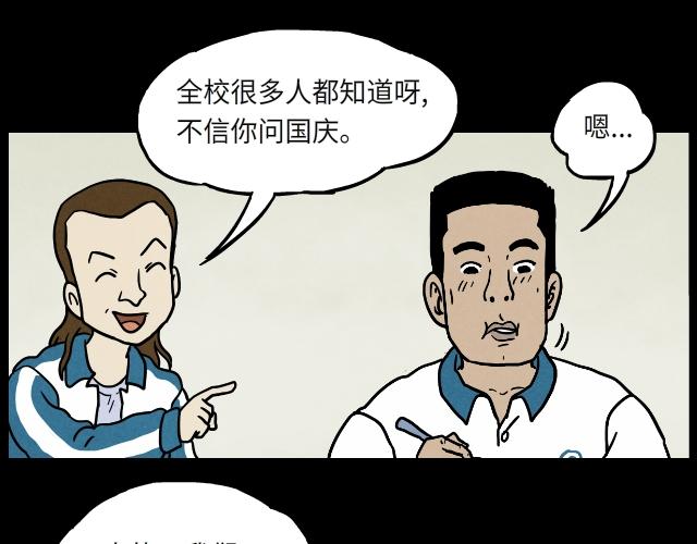 04 陈少（上）-第4话