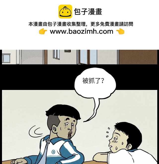 04 陈少（上）-第4话