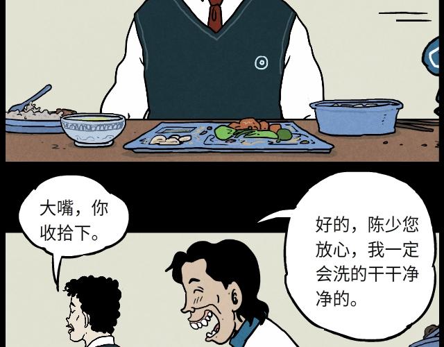 04 陈少（上）-第4话