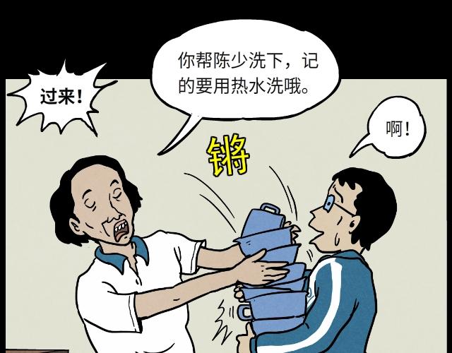 04 陈少（上）-第4话