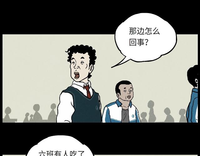 04 陈少（上）-第4话