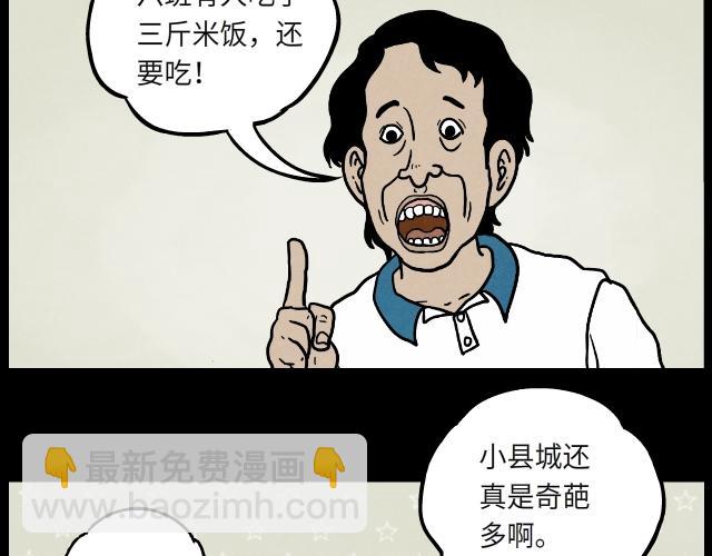 04 陈少（上）-第4话