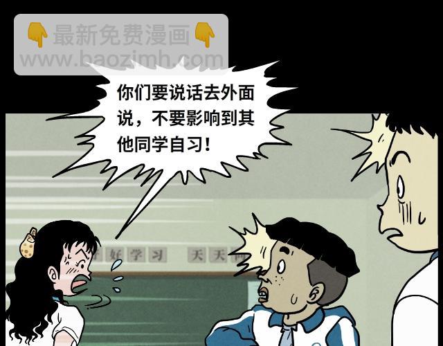 04 陈少（上）-第4话