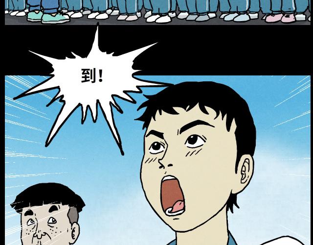 05 体育课（上）-第6话