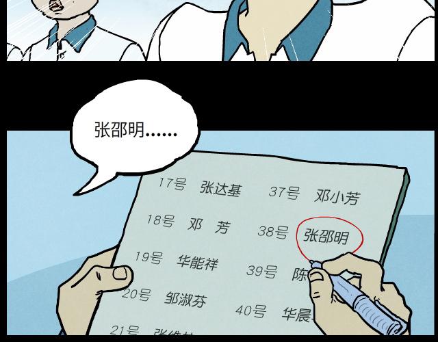 05 体育课（上）-第6话