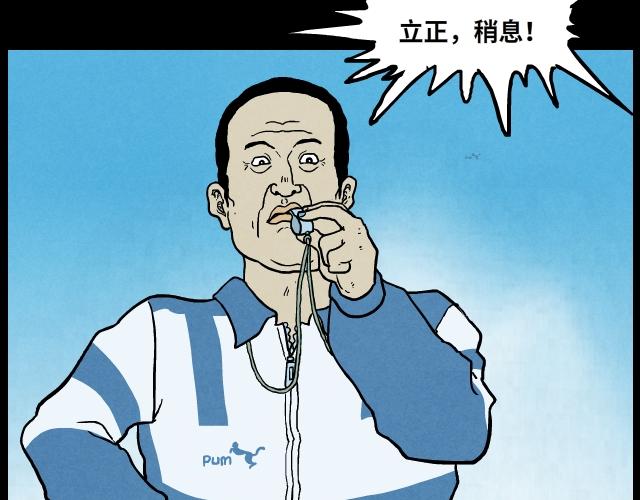 05 体育课（上）-第6话