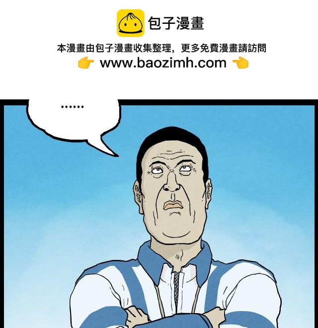 05 体育课（上）-第6话