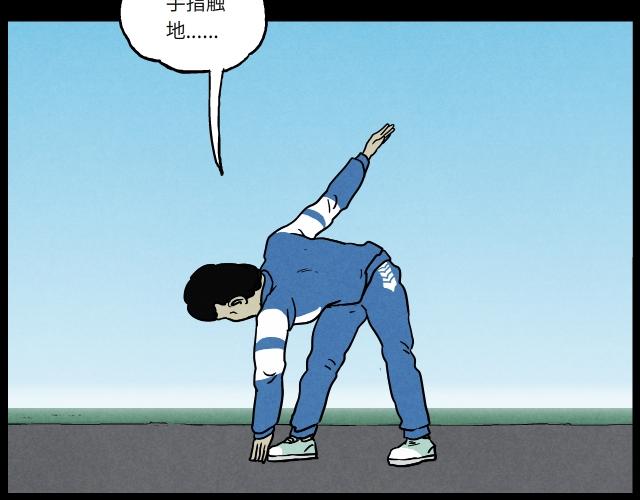 05 体育课（上）-第6话