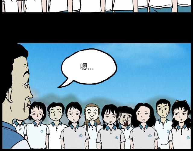 05 体育课（上）-第6话